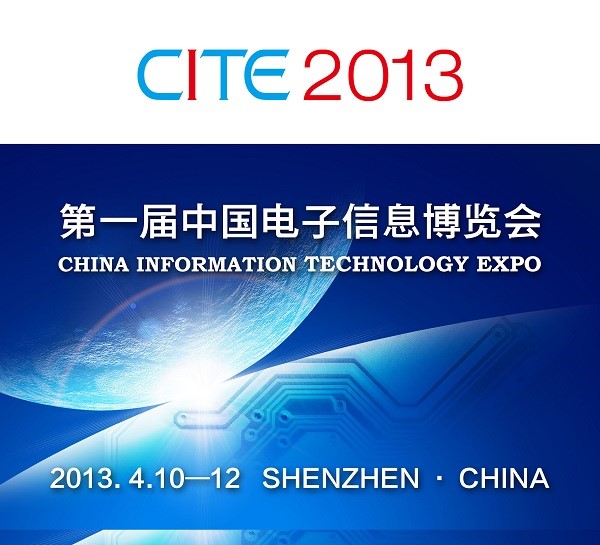 CITE 2013: The China Information Technology Expo